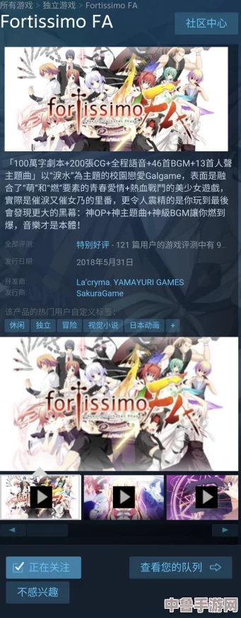 深入解析Fortissimofa：全人物魅力，角色风采如何令人沉醉？