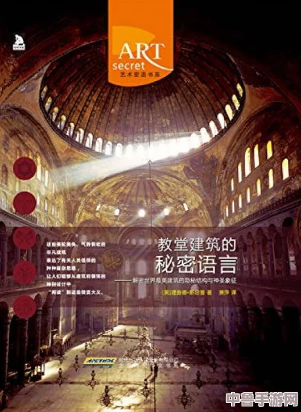 探秘原神世界：寻找神圣教堂的隐秘位置指南