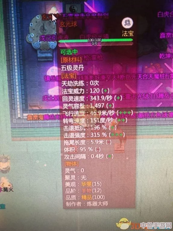 《了不起的修仙模拟器》体修极致之路：橙色与稀有词条全览，打造无敌肉身传说！