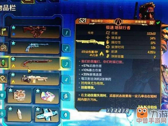 《无主之地3》终极攻略:全武器图鉴解锁 技能加点秘籍 任务流程深度解析指南! 《无主之地3》终极攻略:全武器图鉴解锁 技能加点秘籍 任务流程深度解析指南!