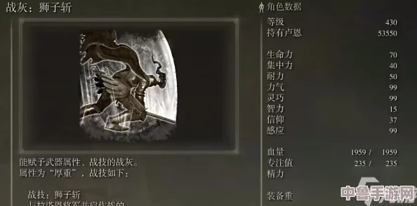 掌握艾尔登法环绝技：高效运用狮子斩的战斗秘诀！