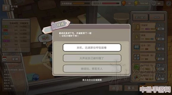 解锁中国式家长全能秘籍：物理特长深度剖析与全面攻略总览