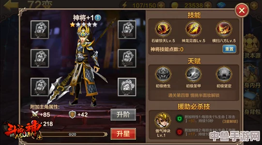 深度攻略·战马养成秘籍：全剧情BOSS战马篇解析，精通马笼头与马蹄铁强化之道！
