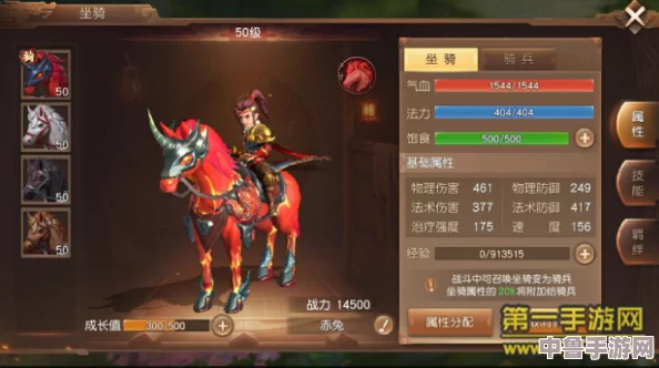 深度攻略·战马养成秘籍：全剧情BOSS战马篇解析，精通马笼头与马蹄铁强化之道！