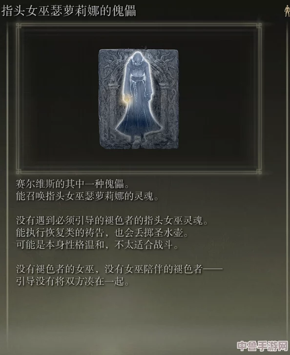 艾尔登法环中神秘白面具的真实身份与背后故事