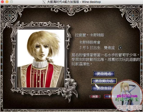大航海时代4威力加强版HD：新手起航必备攻略，从零到专家全解析！
