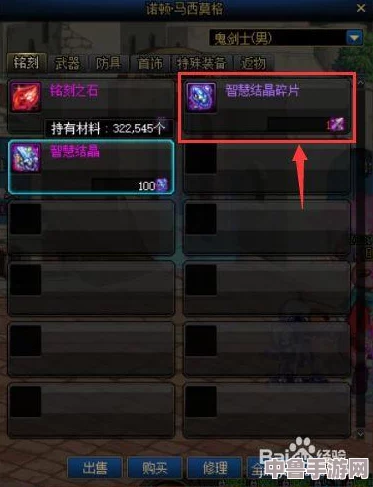 DNF智慧结晶碎片高效兑换秘籍，轻松获取珍稀资源！