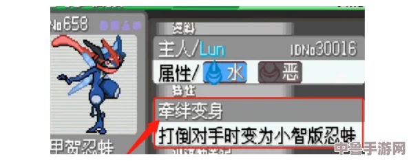 口袋妖怪究极绿宝石：甲贺忍蛙羁绊进化全攻略，解锁终极形态！