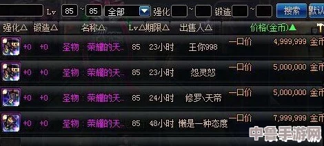 深度解析DNF装备继承系统：高效利用技巧，打造无敌战力秘籍！