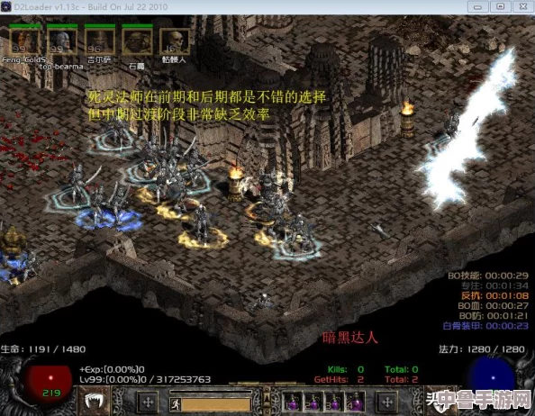 暗黑破坏神2重制版：纯毒流派死灵法师深度玩法解析与顶级装备搭配指南