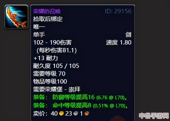 《魔兽世界》TBC时代：奥尔多军需官神秘坐标大公开！