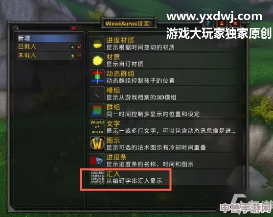 深度指南：魔兽世界怀旧服中，如何个性化设置大脚插件DCT功能？