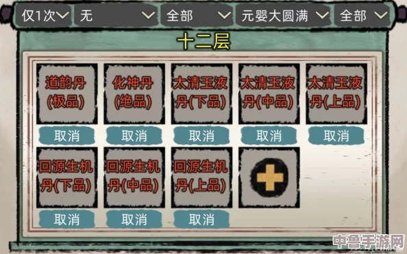 寻觅长生之道，大醒神丹获取秘籍全攻略！