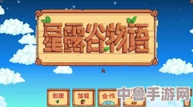 星露谷物语：全献祭物品详尽清单与获取攻略大