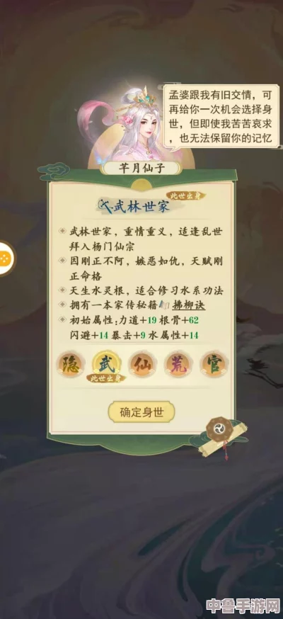 太荒初境：五行灵根的奥秘与逆天作用全解析！