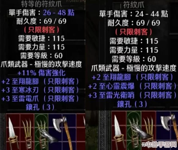 暗黑破坏神2重制版：全符文之语深度图解与搭配攻略