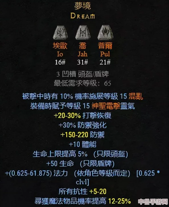 暗黑破坏神2重制版：全符文之语深度图解与搭配攻略