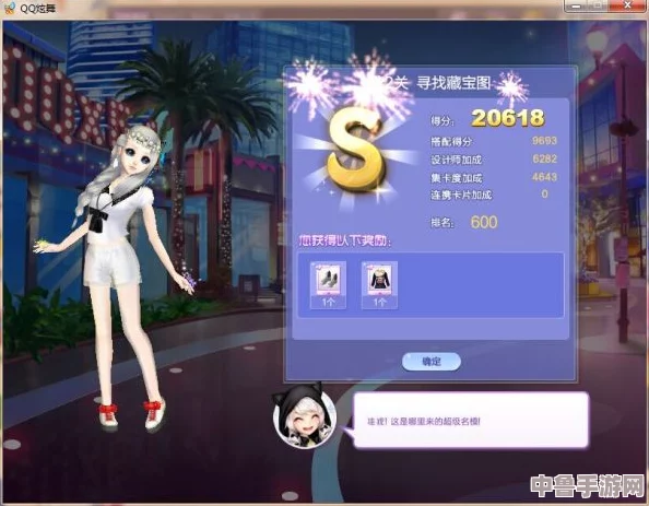 QQ炫舞星光藏宝阁：神秘宝藏地点全攻略，一键直达寻宝之旅！