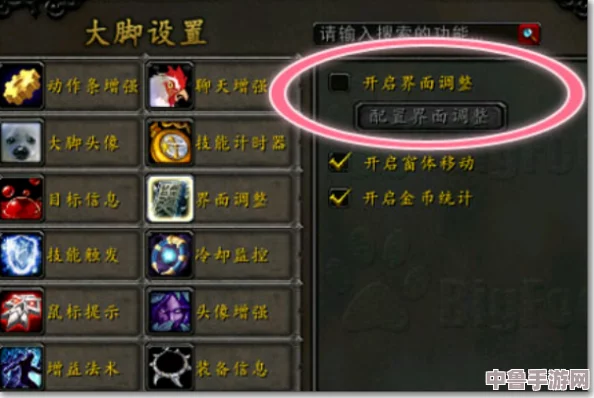 解锁魔兽世界新视野：轻松掌握任务栏自由移动秘籍！