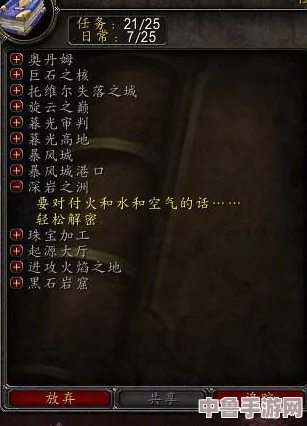 解锁魔兽世界新视野：轻松掌握任务栏自由移动秘籍！