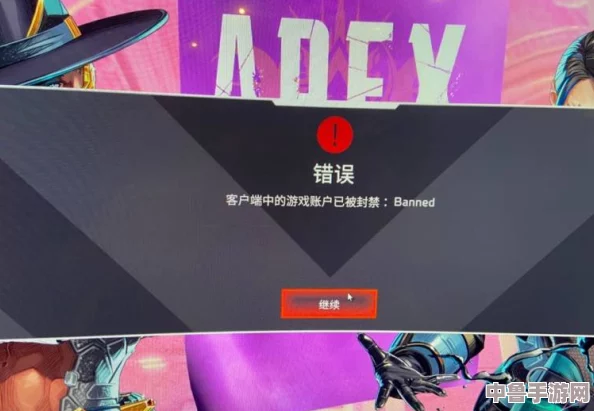 Apex账号误封危机：解封时长，快速恢复游戏之旅！