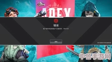 Apex账号误封危机：解封时长，快速恢复游戏之旅！