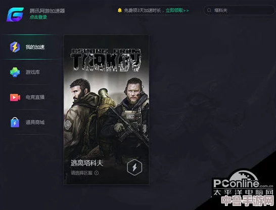 《逃离塔科夫》全面解析：独家游戏登陆的顶级平台与特色！