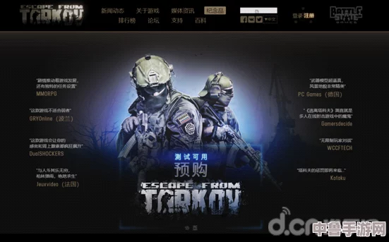 《逃离塔科夫》全面解析：独家游戏登陆的顶级平台与特色！