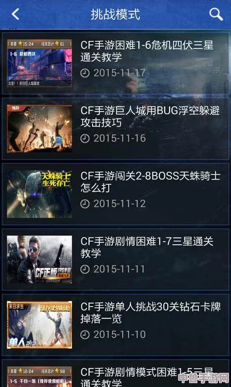 2023 CF排位赛全新等级体系，攀登荣耀之巅的必经之路！