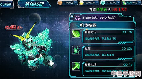 星际战甲核心：氩结晶的非凡用途与强大效能！
