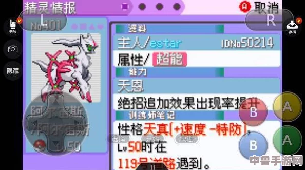 阿尔宙斯月精灵华丽蜕变：全面进化指南与技巧！