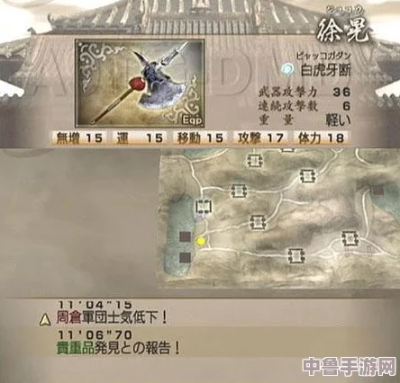 真三国无双4: 猛将传终极攻略秘籍大全，解锁全武将技巧与隐藏要素！