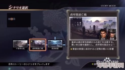 真三国无双4: 猛将传终极攻略秘籍大全，解锁全武将技巧与隐藏要素！
