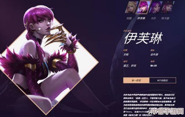 《英雄联盟》KDA组合:音乐、潮流与游戏界的完美跨界诠释! 《英雄联盟》KDA组合:音乐、潮流与游戏界的完美跨界诠释!