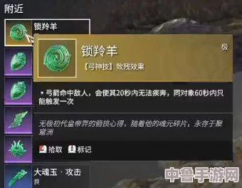 探索永劫无间:解锁升华类魂玉的神秘魅力与强力属性! 探索永劫无间:解锁升华类魂玉的神秘魅力与强力属性!