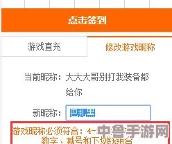 掌握坦克世界改名技巧,轻松更换个性化昵称方法 掌握坦克世界改名技巧,轻松更换个性化昵称方法