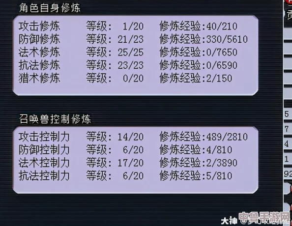 《梦幻西游》:人修从20提升至25的璀璨之路,费用大起底! 《梦幻西游》:人修从20提升至25的璀璨之路,费用大起底!