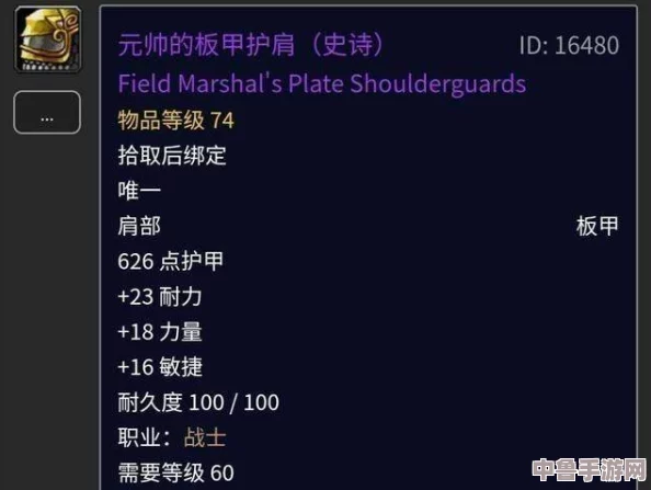 深度:魔兽世界怀旧服全饰品装备属性大全,探寻石化甲的独特魅力与定位! 深度:魔兽世界怀旧服全饰品装备属性大全,探寻石化甲的独特魅力与定位!