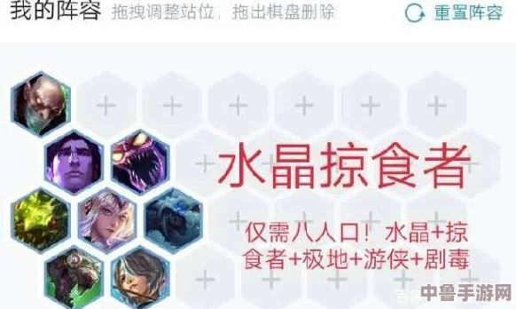 云顶之弈:钢铁水晶掠食者阵容搭配与实战攻略,称霸棋盘新玩法! 云顶之弈:钢铁水晶掠食者阵容搭配与实战攻略,称霸棋盘新玩法!