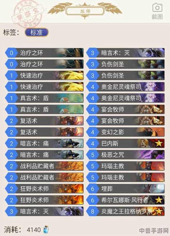 炉石传说新版本：玩转暴风城任务术，高效卡组搭配攻略！