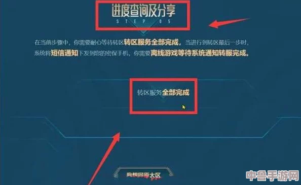 LOL转区服务解冻申请指南：一键直达网址，轻松解决冻结问题！
