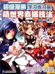《多娜多娜》：携手共恶，顶尖人材养成秘籍与技巧大公开！