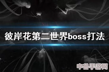征服彼岸花：Othercide第四世界终极BOSS战役，详细打法流程与攻略图解