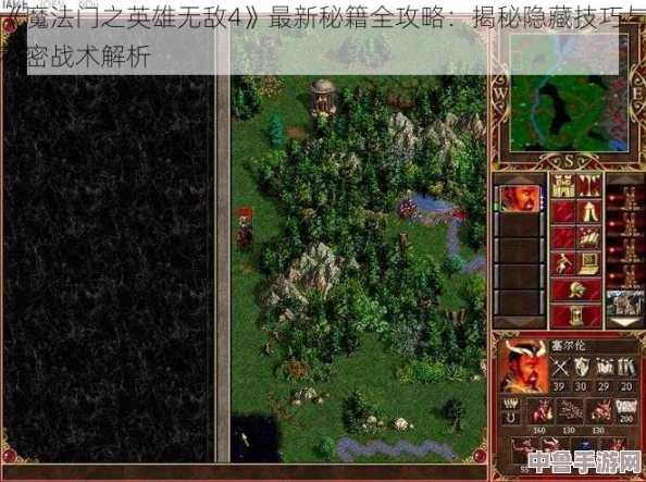 魔法门系列巅峰之作:英雄无敌4全攻略大,征服奇幻战场必备手册 魔法门系列巅峰之作:英雄无敌4全攻略大,征服奇幻战场必备手册