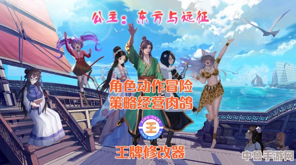 公主东方之旅：远征成就达成全攻略与精彩亮点