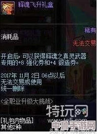 DNF玩家必看!灵魂武器袖珍罐自选礼盒,精选神器助你战力飙升 DNF玩家必看!灵魂武器袖珍罐自选礼盒,精选神器助你战力飙升
