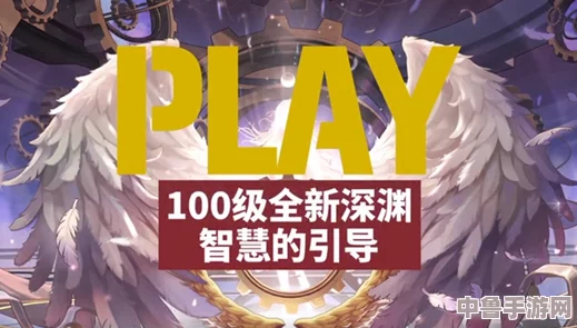 100级深渊终极挑战地，精准定位探险入口！