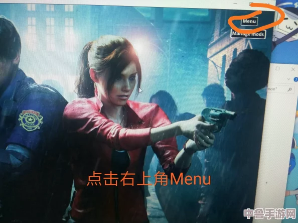 生化危机2重制版MOD安装秘籍:轻松掌握个性化游戏体验方法! 生化危机2重制版MOD安装秘籍:轻松掌握个性化游戏体验方法!