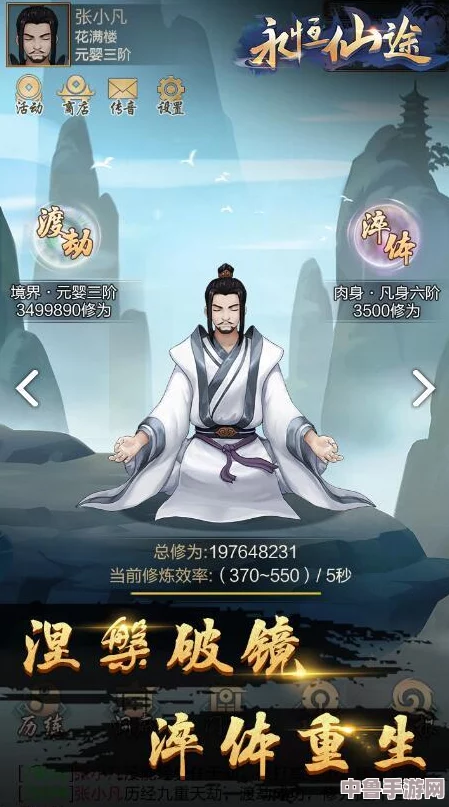 深度解析《觅长生》全攻略秘籍,独家策略助你轻松问鼎仙途专区! 深度解析《觅长生》全攻略秘籍,独家策略助你轻松问鼎仙途专区!