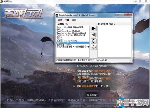 深度指南：荒野行动PC版下载全攻略，图文并茂轻松安装游戏！